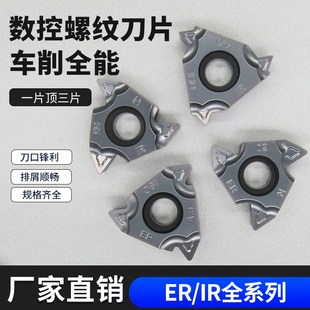 不锈钢螺纹刀片挑丝刀钛合金英制美制梯形爱克姆 UN NPT PT