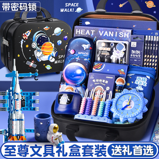 文具礼盒套装开学大礼包男孩生日礼物小学生奖励一年级学习用品全
