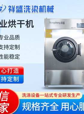 50KG不锈钢烘干机 工业烘干机 酒店宾馆洗衣房设备 毛巾烘干机