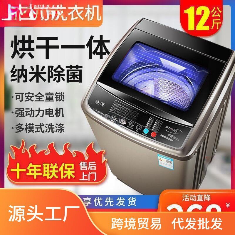 全自动洗衣机家用9/18kg风干烘干波轮租房宿舍大容量洗脱一体