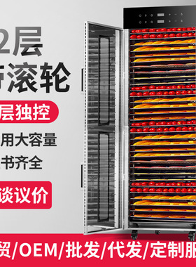 现货32层食品干果机独立控温大容量食品级网架不锈钢果蔬风干机