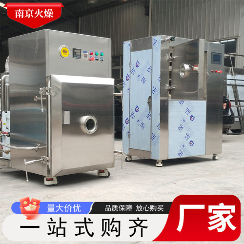 真空干燥箱 不锈钢方形恒温干燥机 食品中草药真空工业烘干设备