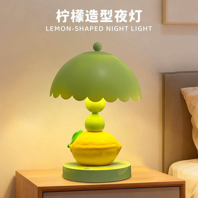 清新风绿色柠檬果台灯家用客厅卧室书房床头灯温馨装饰氛围小夜灯,3C数码配件,其它配件,淘宝优惠券,粉丝福利购,淘宝优惠卷