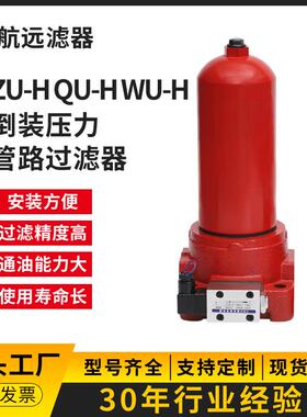 过滤器厂家 QU-H800×5 10 20 30 3BDP 倒装过滤器