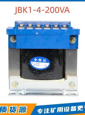 JBK1-4-200VA型矿用控制变压器煤矿用变压控制设备JBK1-4-200