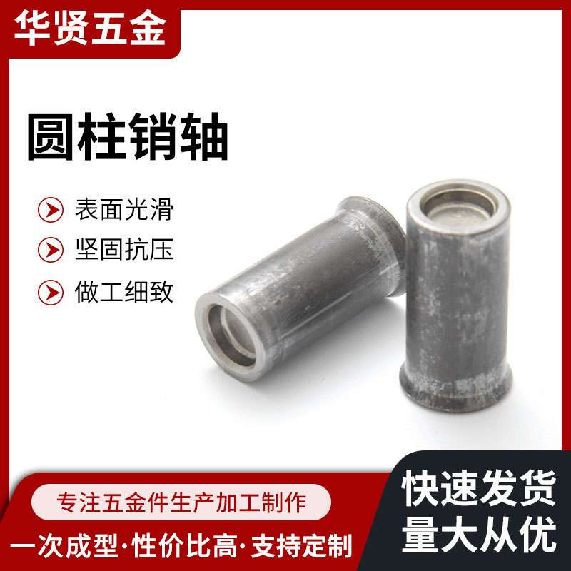 法兰台阶销轴传动连接轴铁铜铝不锈钢材料一次成型冷镦异形加工件
