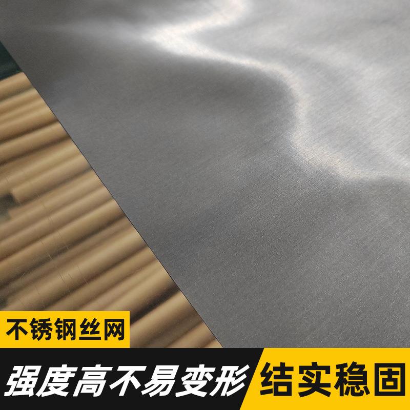 金属304不锈钢席型网厂家 高目数不锈网矿业石油化工过过滤网现货