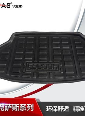 雷克萨.斯CT200H新老NX系ES200500 350RX系IS系LX570GSGX后备箱垫