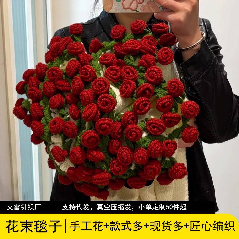 玫瑰花束毯子成品办公室午睡花毯手工编织毛线团花朵毛毯花毯成品