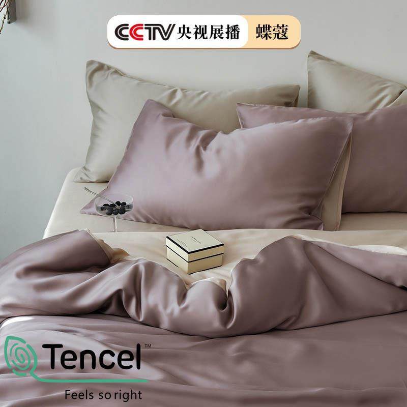 LF兰精天丝四件套床上用品夏季莱赛尔床单被套冰丝裸睡床笠三件套,3C数码配件,其它配件,淘宝优惠券,粉丝福利购,淘宝优惠卷