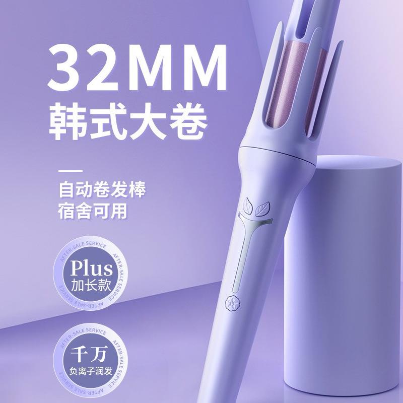 32MM卷发棒卷发负离子烫发大卷大波浪女不伤发懒人神器护发