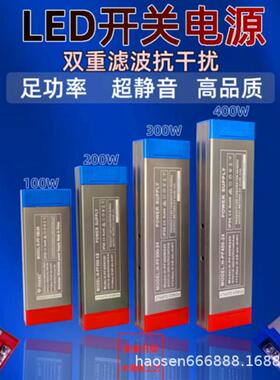 半灌胶静音变压器室内照明输入110v转12v24vled线型灯带开关电源