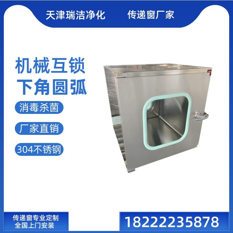 传递窗 304传递窗 机械互锁传递窗