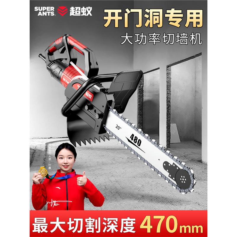 220v大功率混凝土切墙机专业割墙房屋改造水泥钢筋无尘切割电链锯