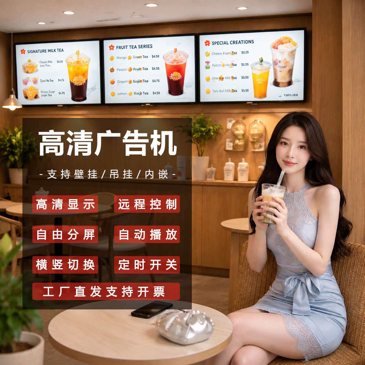 壁挂广告机32/40/50/65寸奶茶店餐饮商超商铺门店商用大屏幕液晶