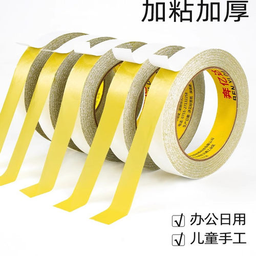 黄油双面胶高粘度160U厚超粘黄油绣花双面胶电子工业图文印刷专用