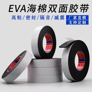幕墙双面胶黑色EVA海绵双面胶高粘性铝塑板中空玻璃门窗雨棚填缝