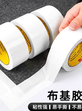 单面强力白色布基胶带不留胶防水装修瓷砖地面保护地膜专用胶带