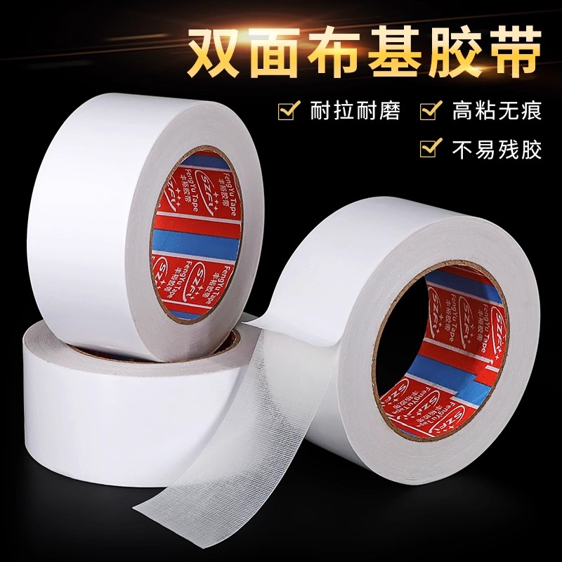 网格双面胶带高粘无痕易可手撕地毯地板革拼接防水胶布超粘不留痕