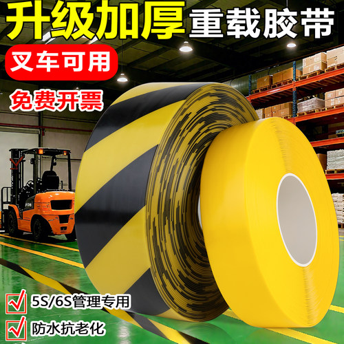 纳米胶带 PVC耐磨胶带5S6S管理划线胶带 重载抗压AGV磁条保护胶带