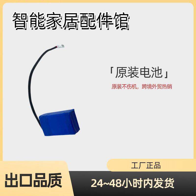 赫特擦窗机器人W66锂电池更换容量电池包配件