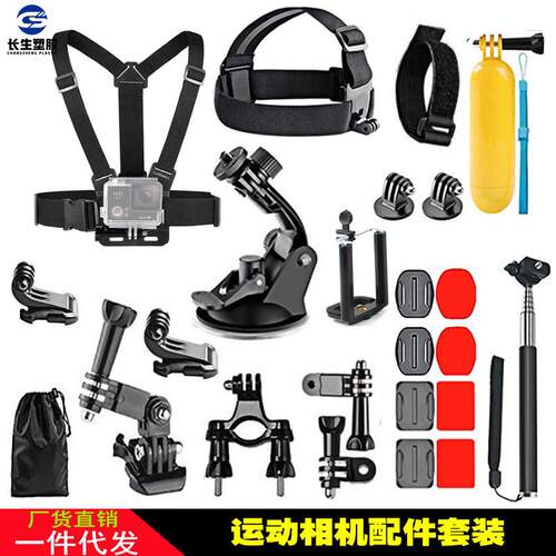 gopro配件套装27i合1dj配运动相机件套装支持GoPr27合一o10987654