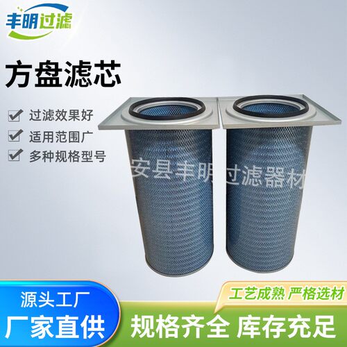 方盘滤芯焊烟抛丸喷砂切割机配套方盖空气滤芯蓝纸方卡盘除尘滤芯