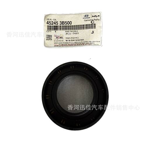原厂45245-3B500适用于现代起亚汽车配件半轴油封452453B500