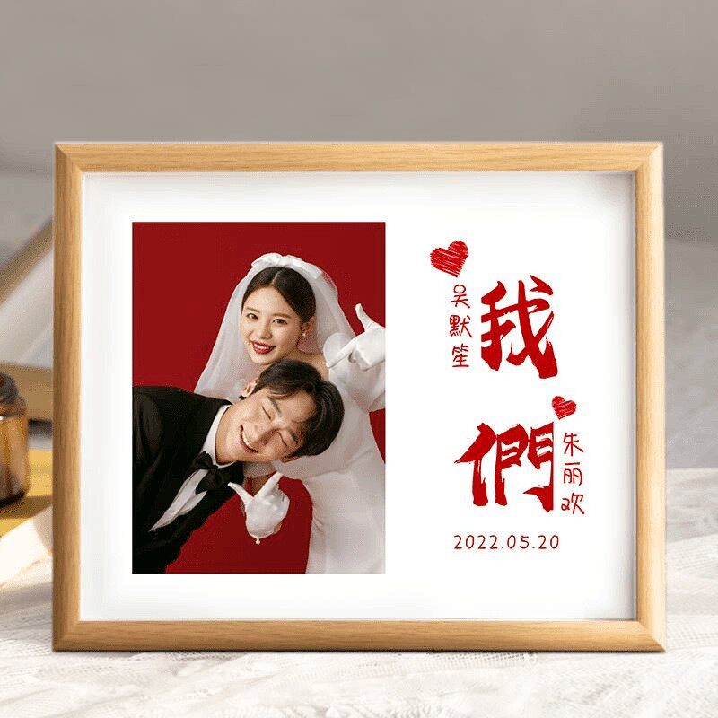 结婚照diy相框情侣婚房摆台结婚礼物订婚摆件送闺蜜朋友照片挂件
