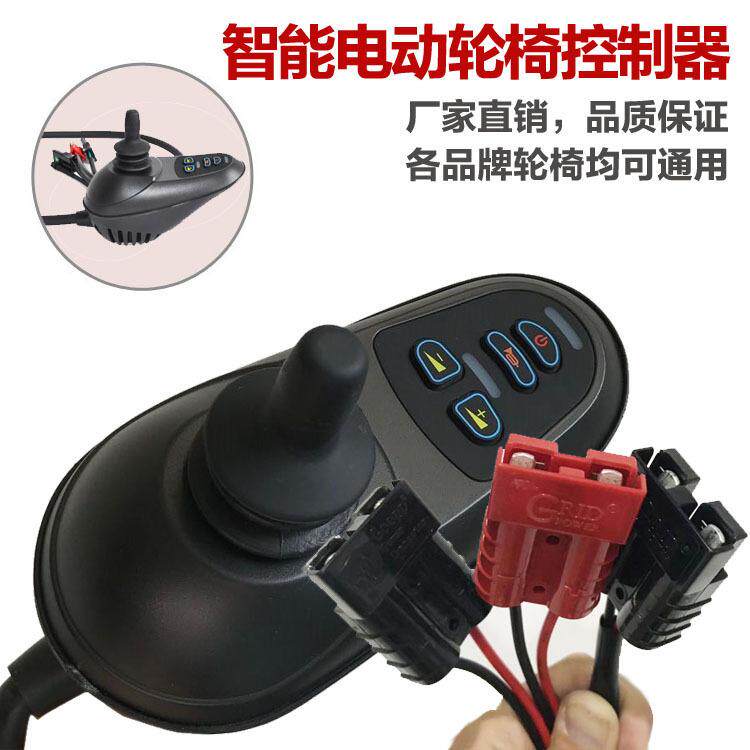 厂家直销电动轮椅车配件控制器手柄50A大电流安德森电磁刹车接头