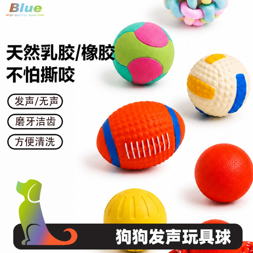 狗狗耐咬磨牙发声解闷玩具球