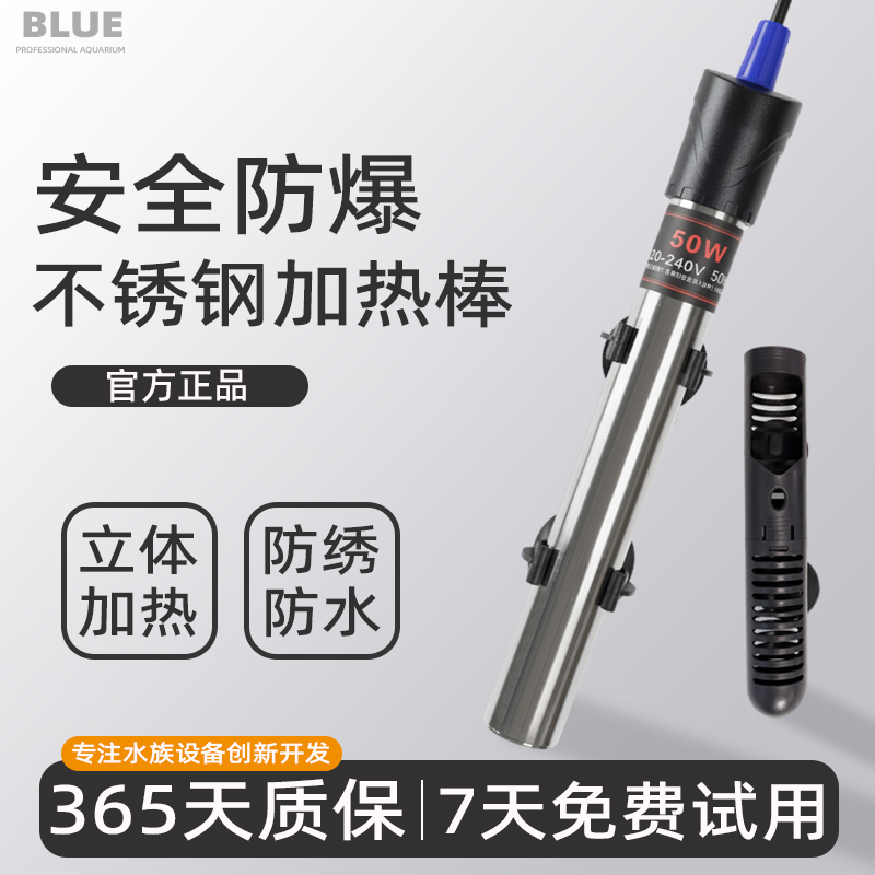 不锈钢鱼缸加热棒自动恒温加热器