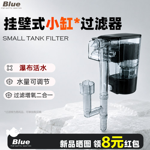 捕鹿人瀑布壁挂鱼缸过滤器
