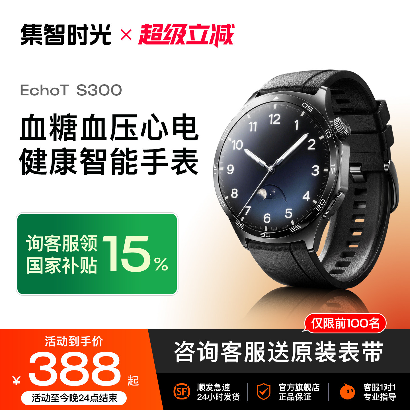【政府补贴】高精准血糖血压心电健康智能手表尿酸血脂心率血氧运动手环睡眠监测量仪老人男女款