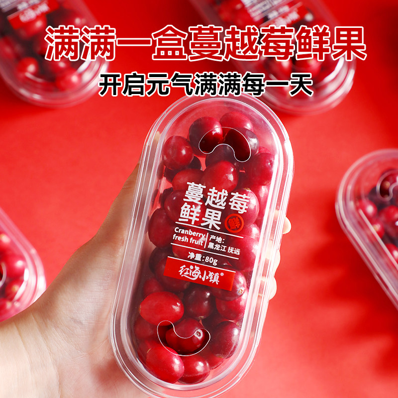 黑龙江抚远蔓越莓鲜果新鲜绿色水其它