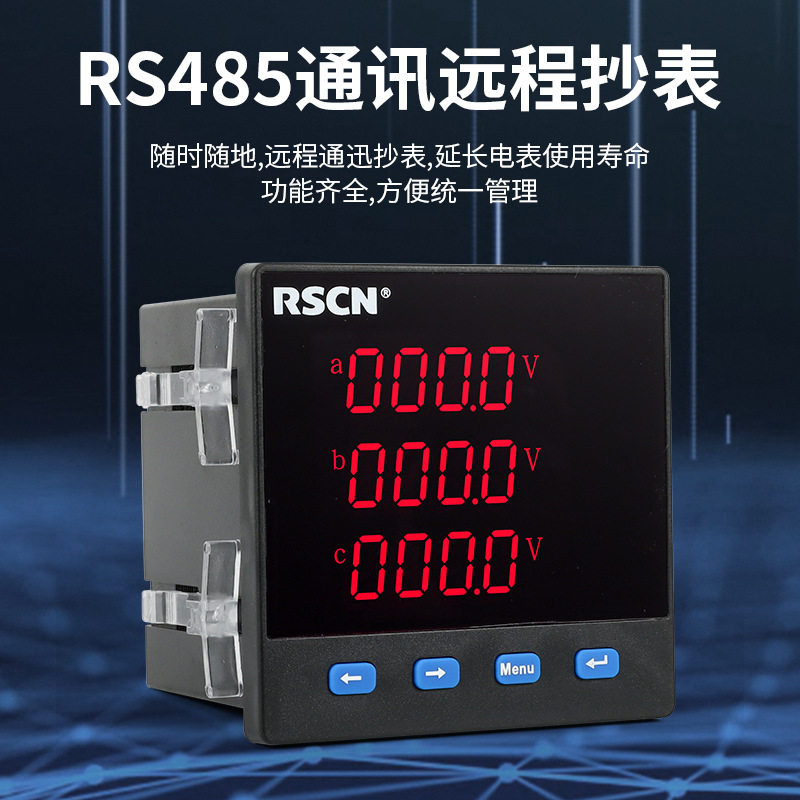 瑞深电气三相多功能表数显电流电压功率频率电RS485通讯一用一备