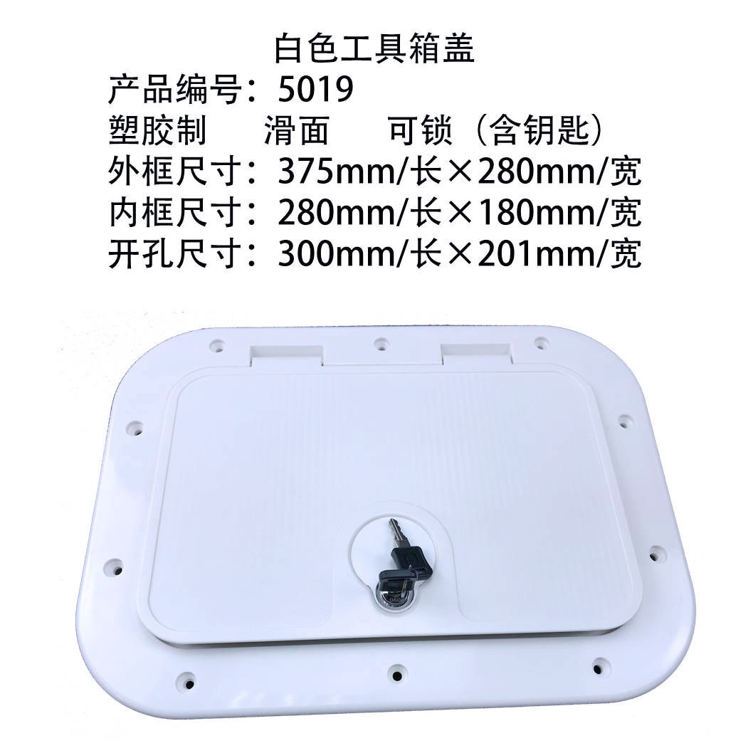船舶配件 280*375mm 船用长方形甲板盖单锁扣 游船游艇船舱口盖