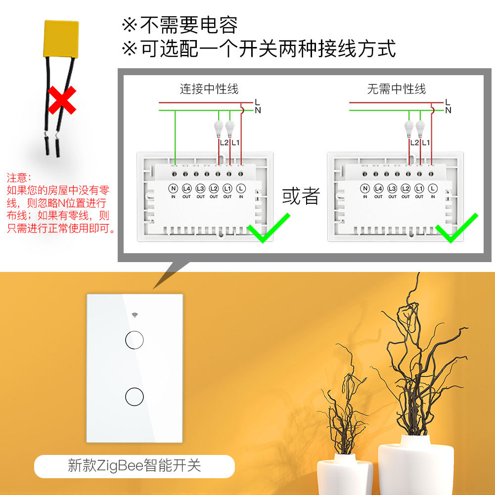 zigbee智能开关单零火通用涂鸦智能家居APP定时语音遥控墙壁开关