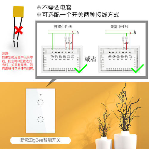 zigbee智能开关单零火通用涂鸦智能家居APP定时语音遥控墙壁开关