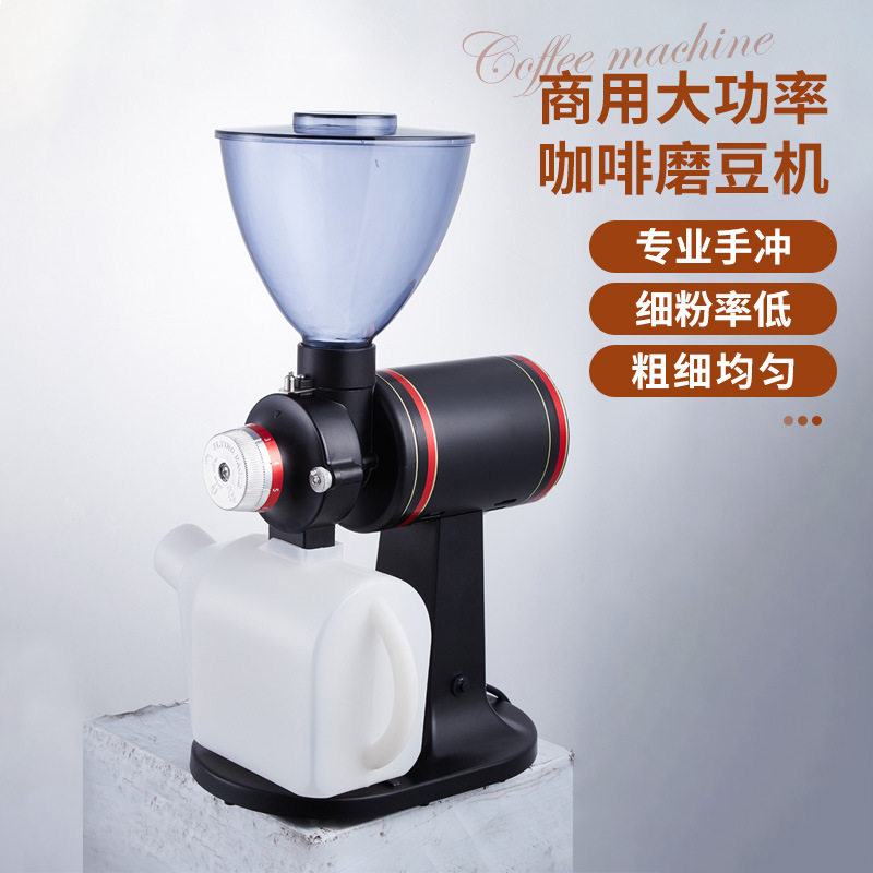 商用大飞鹰磨豆机电动鬼齿单品手冲意式平刀咖啡豆代磨粉研磨机
