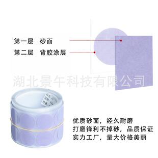 厂家字塔纸砂 点金磨466L  A3片466L A3 A5A7A12背胶砂碟卷金字塔
