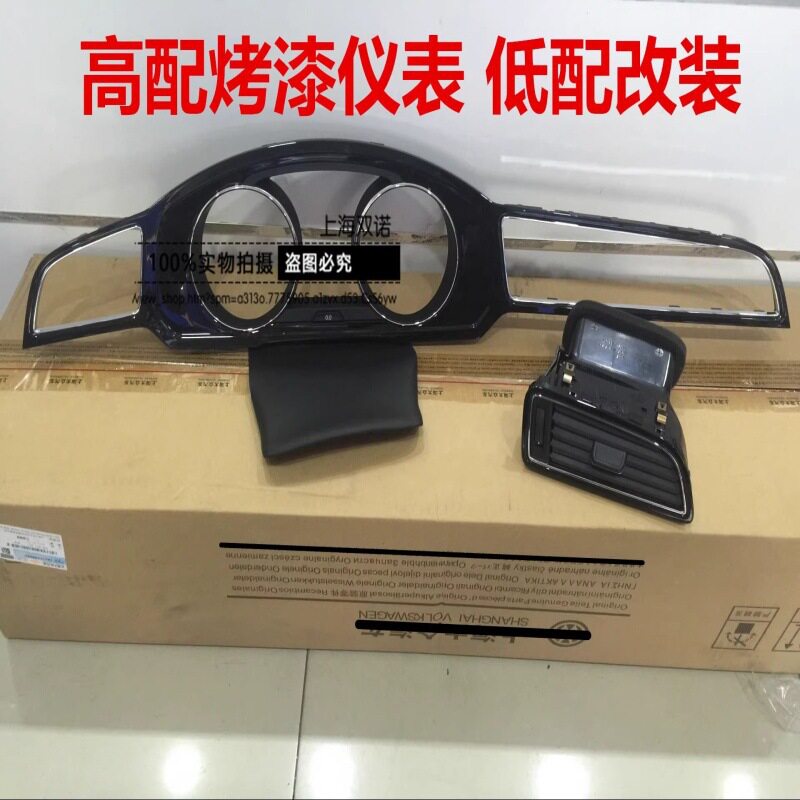 适用大众凌渡高配钢琴烤漆仪表框 烤漆中控仪表框 仪表台出风口