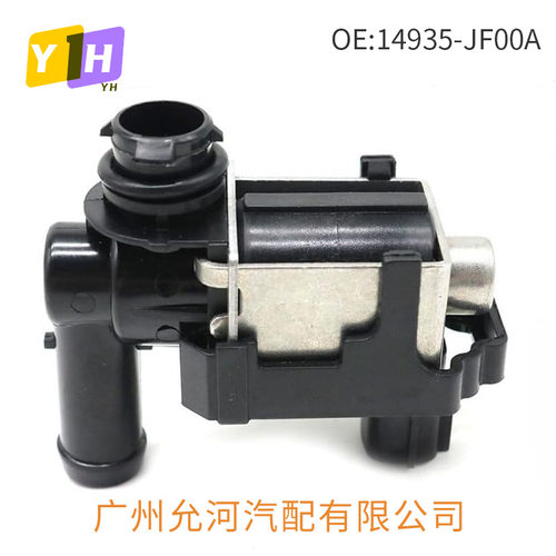 14935-JF00A适用于英菲尼迪汽车怠速控制阀真空电磁14935-JF00B