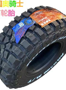 奥骑士AT越野轮胎225 235 245 265 275 55 60 65 70R17R18R19R20