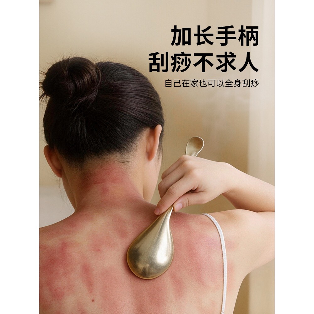 纯黄铜刮痧勺子家用大面积刮背部肩颈全身通用按摩板拍痧棒养生馆