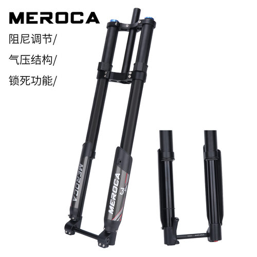 MEROCA电动摩托车双肩前叉山地车DH速降前叉阻尼调节电摩油气叉