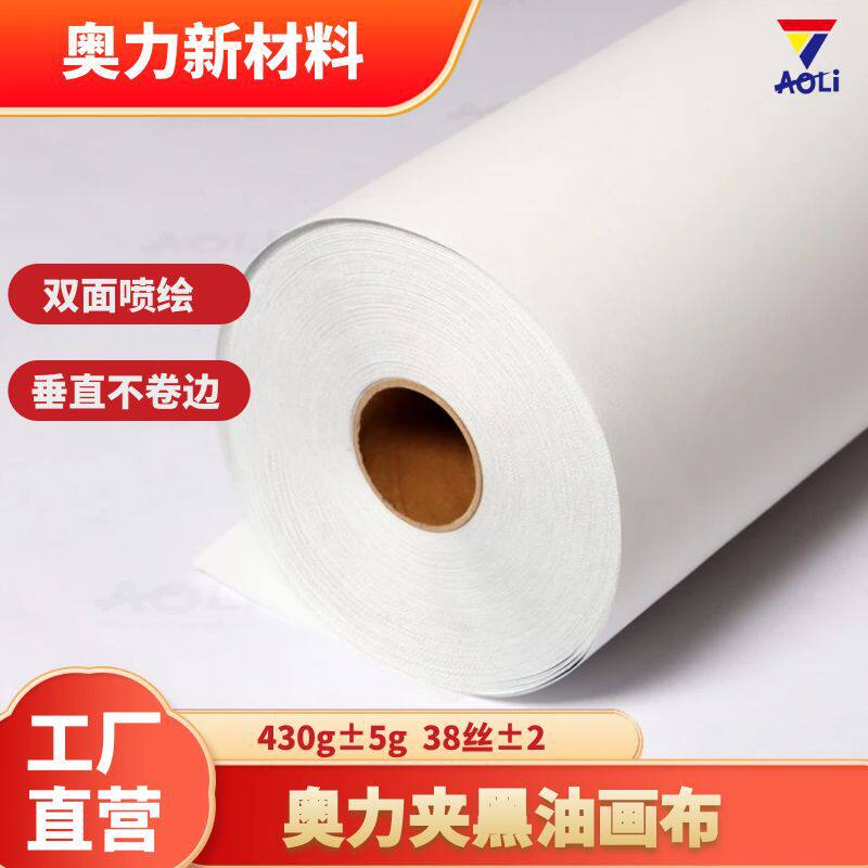 奥力夹黑双喷油画布,双面不透光垂直不卷边吊旗吊幔画面精度高