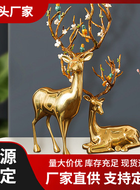 创意黄铜麋鹿摆件铜摆件茶宠家居工艺礼品 情侣走廊玄关装饰摆设
