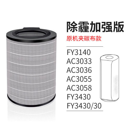 适配飞.利浦空气净化器FY3140/AC3033/AC3036/AC3058过滤网滤芯