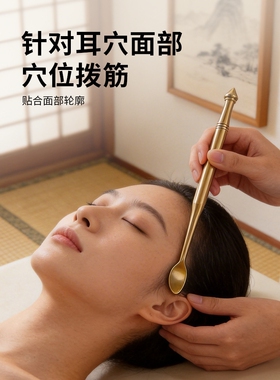 黄铜按摩点穴棒穴位拨筋棒耳部理疗针耳穴经络点穴笔保健养生工具